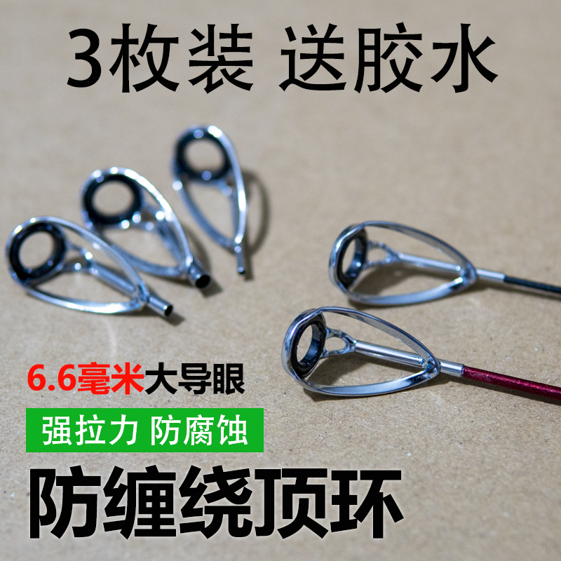 路亚海竿导线环尖环鱼竿DIY配件