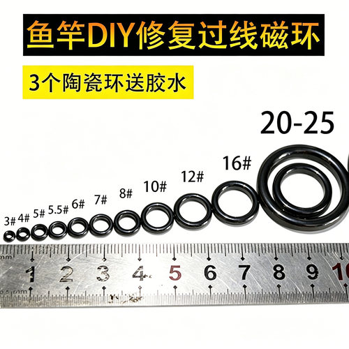 黑色陶瓷导环导眼鱼竿修复过线环