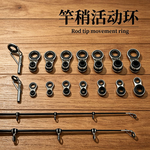 活动导环前打竿矶竿海竿改活动环