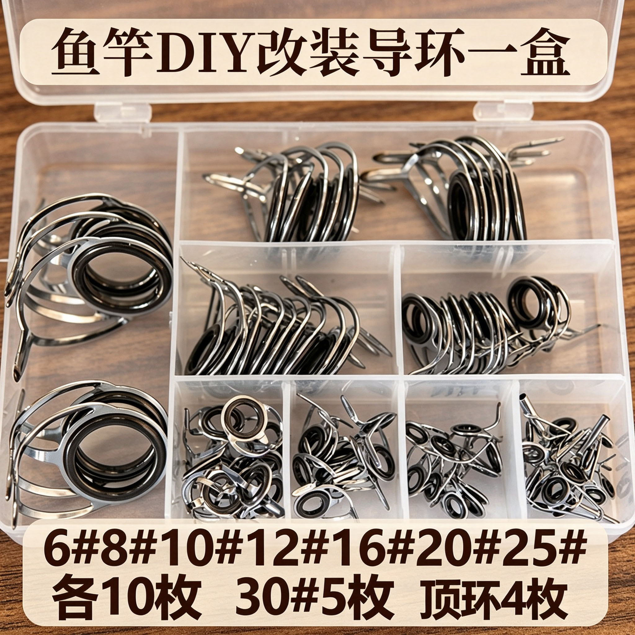 海竿导环套装手竿改远投竿大导环