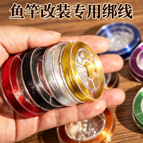 导环轮座金属线80米diy改装线