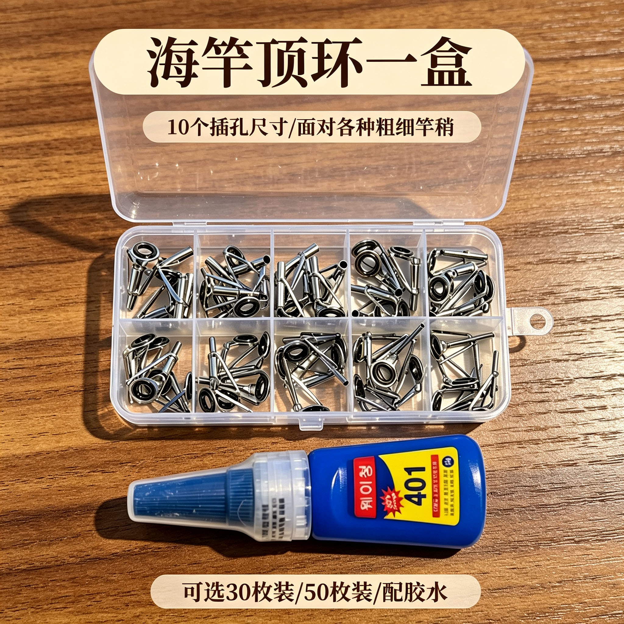 海竿导线环过线环不锈钢顶环路亚