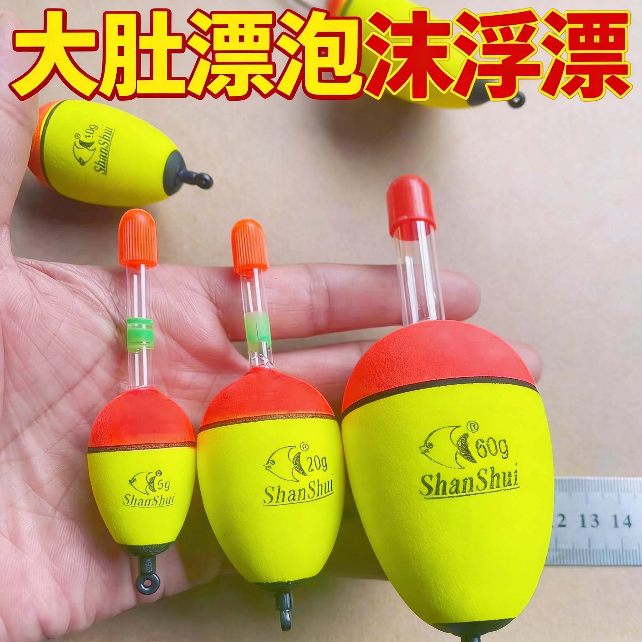 大肚漂浮漂泡沫方块饵鲢鳙鲢鱼草漂爆炸钩大物远投漂渔具垂钓用品