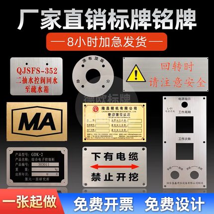 机械铭牌不锈钢腐蚀铜牌铝牌金属铭牌定做丝印铝制标签电机机床