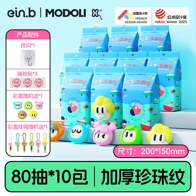 【彩盖挂绳】怡恩贝壁挂湿厕纸家用加厚厕所悬挂湿纸巾80抽*10包,洗护清洁剂/卫生巾/纸/香薰,湿厕纸,淘宝优惠券,粉丝福利购,淘宝优惠卷