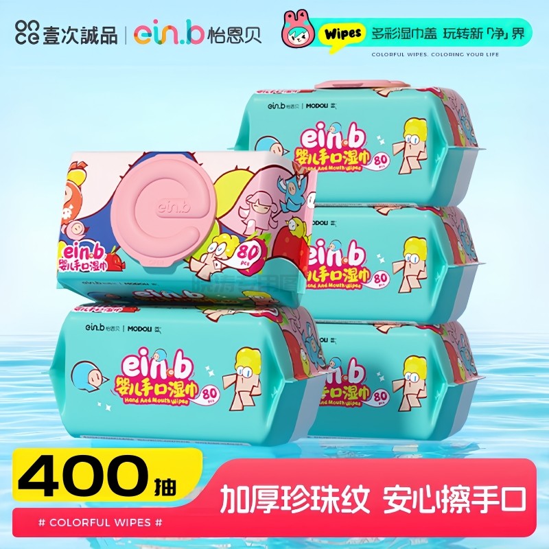 怡恩贝婴儿手口湿巾大包新生儿亲肤加厚加大珍珠纹80抽*5包家庭装,婴童用品,普通婴童湿巾,淘宝优惠券,粉丝福利购,淘宝优惠卷