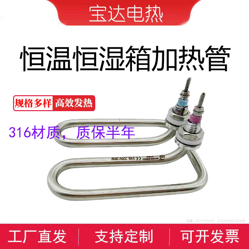 恒温恒湿箱加湿实验室试验培养箱药品稳定性发热管汇泰新庆声一恒