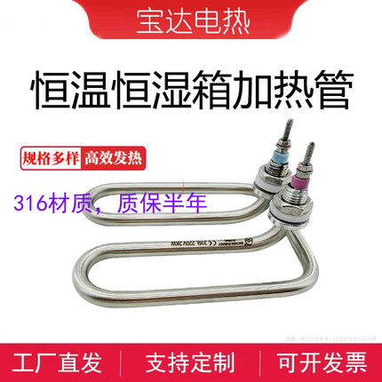 恒温恒湿箱加湿实验室试验培养箱药品稳定性发热管汇泰新庆声一恒