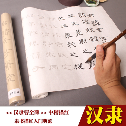 大楷描红纸毛笔临摹字帖包邮