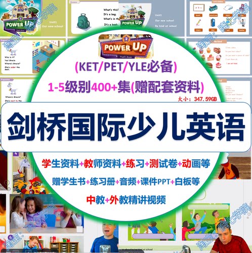 剑桥少儿英语KET外教录播课 1-5级课程power up ppt课件电子版24