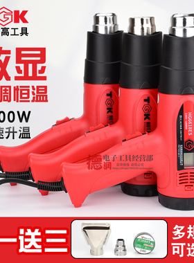 德至高TGK-HG3316S3320ES6618ES热风枪热风筒烤枪2000W1600W2500W