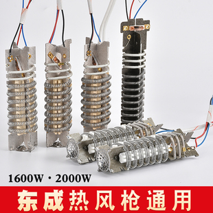 2000W电热丝发热丝东城热风枪配件 1600 东成热风枪发热芯Q1B