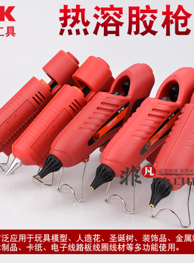 德至高TGK-HM8025B8060B8100B8150K8080B8040B热熔胶枪可调温胶枪