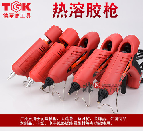 德至高TGK-HM8025B8060B8100B8150K8080B8040B热熔胶枪可调温胶枪