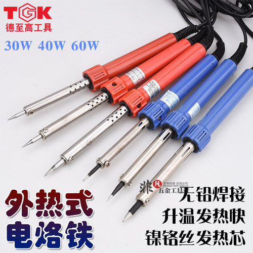 德至高TGK-LT060 040 030电烙铁外热式60W 40W30W焊锡枪家用