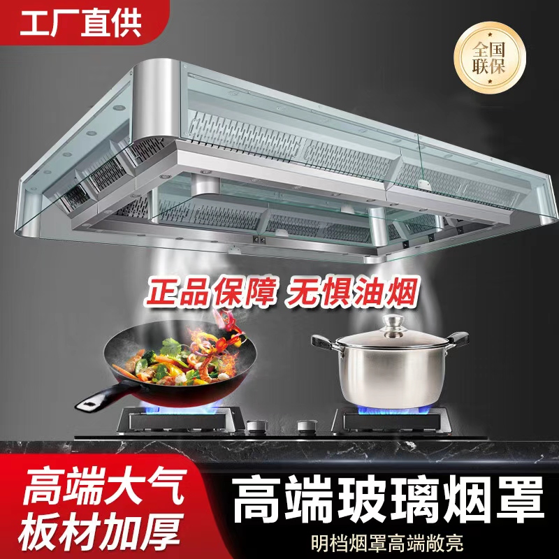 明档玻璃排烟罩商场中岛开放式厨房自助餐厅专用明档钢化玻璃烟罩