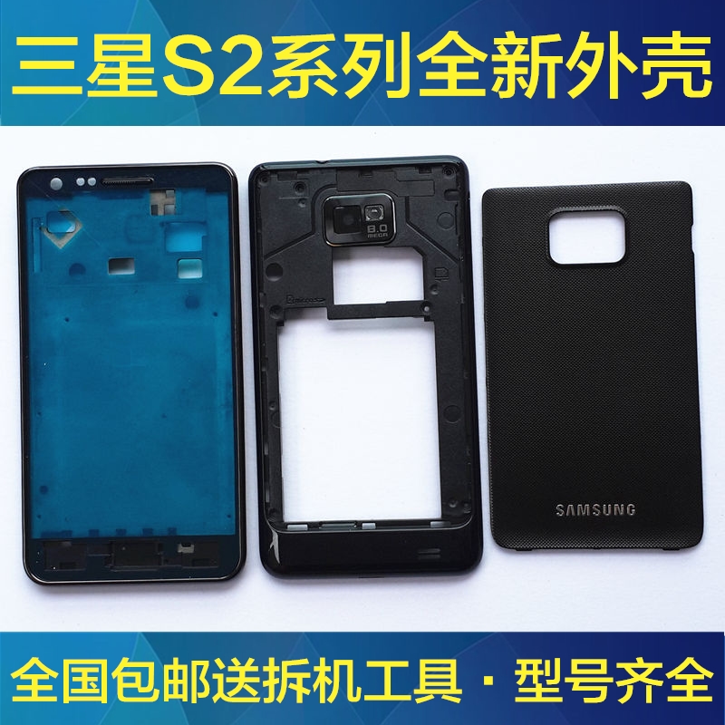 ÈýÐÇI9100ÊÖ»úÍâ¿Ç i9108ǰ¿Ç±ß¿òºó¸ÇI9100gǰ¿òÖпÇS2ºó¿ÇÔ×°