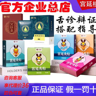 宫延楼灸武汉国灸艾针灸感冒咳嗽儿童灸痛经腰痛颈镇痛护眼经络灸