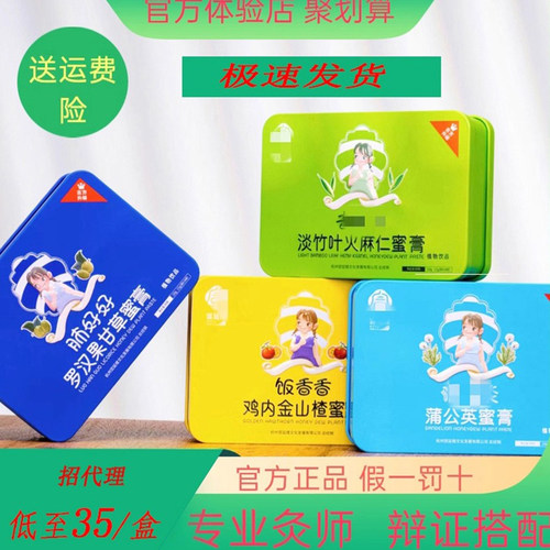 宫延楼淡竹叶蒲公英鸡内金罗汉果