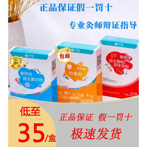 宫延楼益生菌孕婴肠胃衡欣小蛮腰
