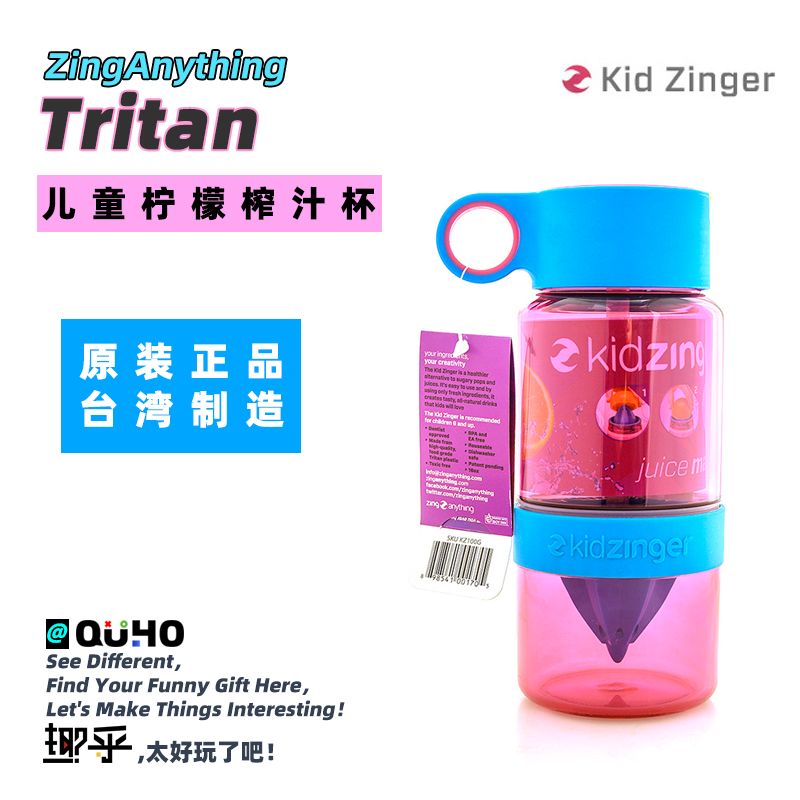 美国柠檬活力儿童榨汁杯不含BPA