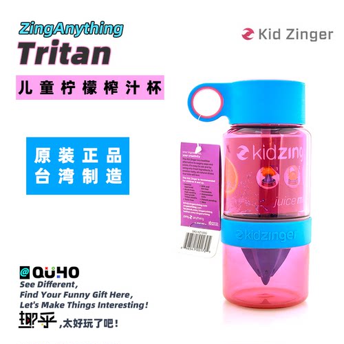 美国柠檬活力儿童榨汁杯不含BPA