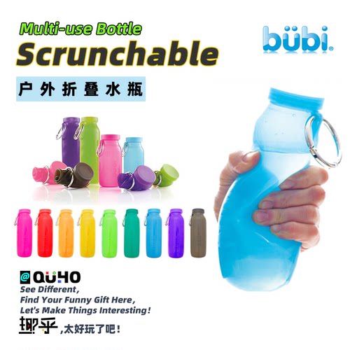 婴儿奶瓶材质！趣乎\美国bubi户外折叠水瓶|糖果色可折叠微波冷冻