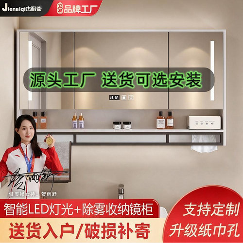 卫生间智能浴室镜柜单独挂墙式梳