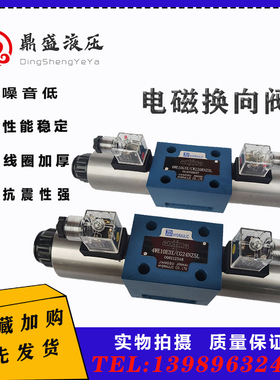 液压打包机电磁换向阀4WE10E3X/CG24N9Z5L双向控制阀 电压220V10G