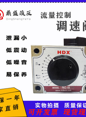 双开口流量阀控制调速阀FKC-02R4