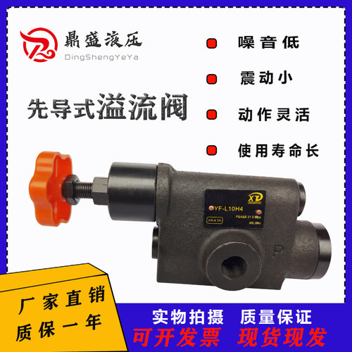 压力管式溢流阀上海型使用方便稳