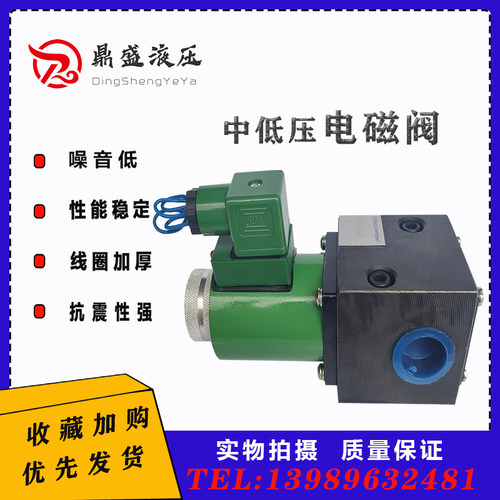 液压电磁换向阀22D2两位两通22E2