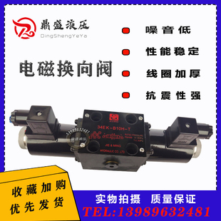 H10B 上海型电磁换向阀34BK 34EK T液压阀 B10H