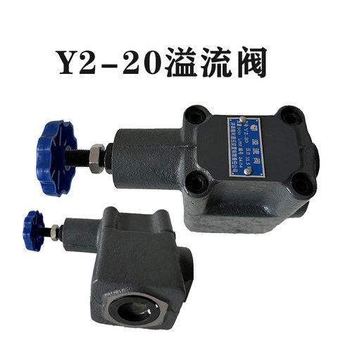 液压管式Y2-20溢流阀Y2-Hb20L