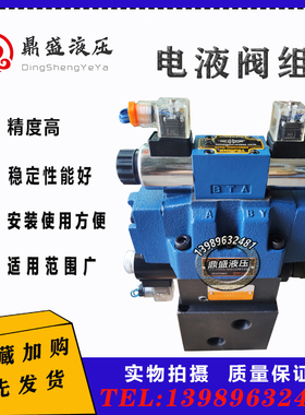 液压泵站控制电液阀组4WE16G+DB20电磁换向阀溢流阀节流阀组合阀