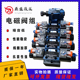 电磁换向阀组6通径4路带溢流液压自动化液压油压机分配器多路可配