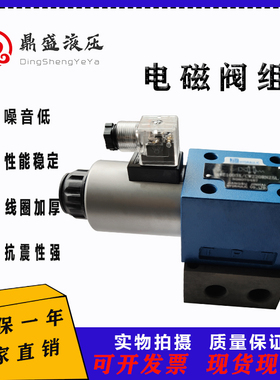 液压电磁换向阀组2位3通 24v 220v 二位两通电磁开关阀  常开常闭