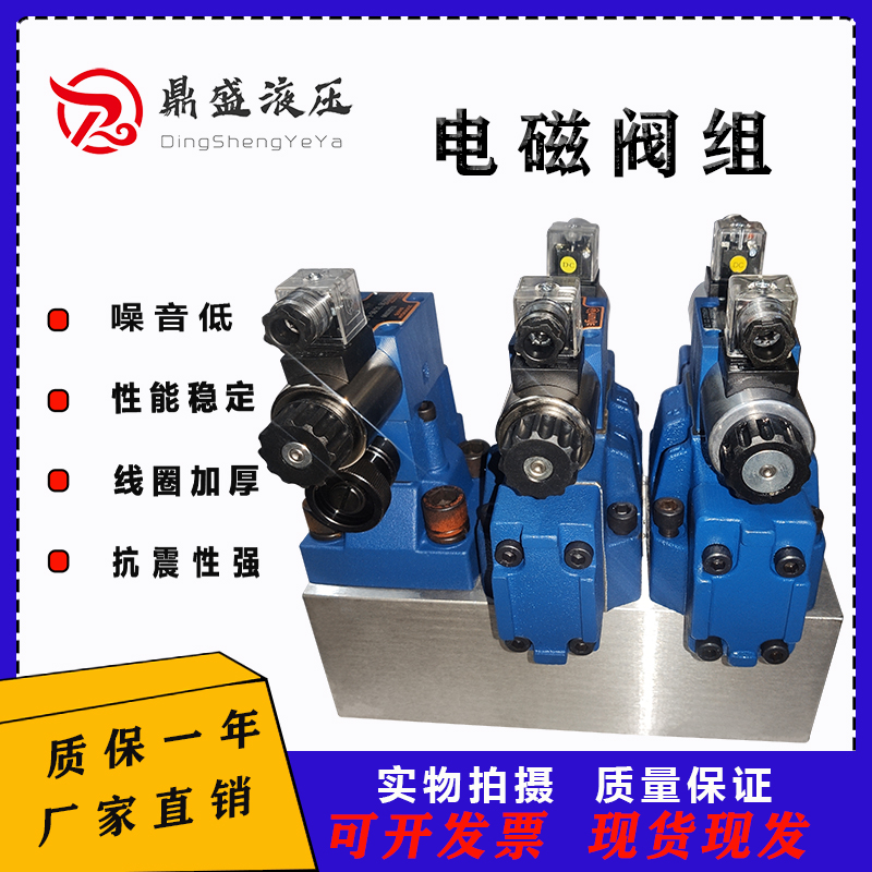 液压换向阀组多路分配器控制总成