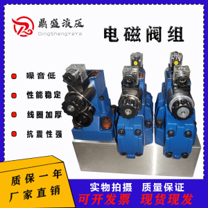 液压换向阀组多路分配器控制总成