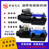 件24 2B2 2B3B 液压电磁换向阀DSG 2B60B液压元 2B2B 2B4B 220V