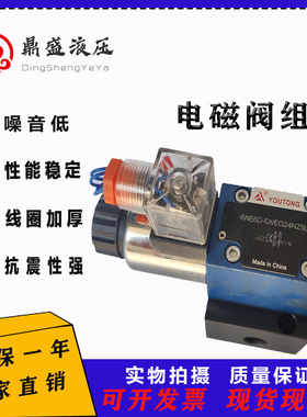 液压电磁换向阀组两位三通 两位两通电磁开关阀常开 常闭液压阀组