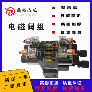 液压电磁换向阀加叠加保压溢流减压阀节流阀组油路集成块总成多路