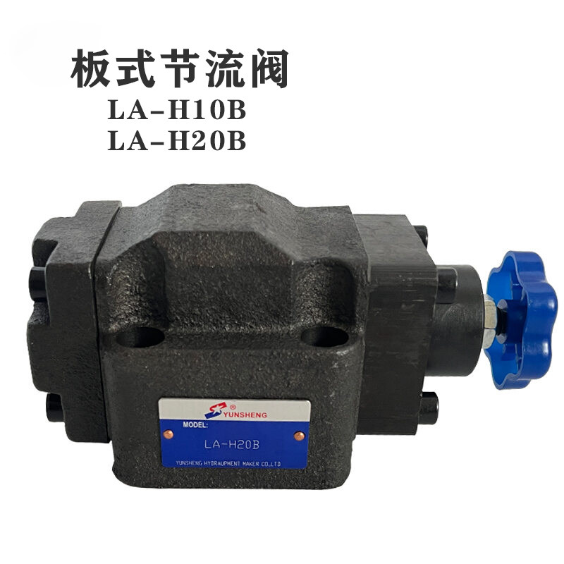 手动调压流量节流阀LA-H10B单向2