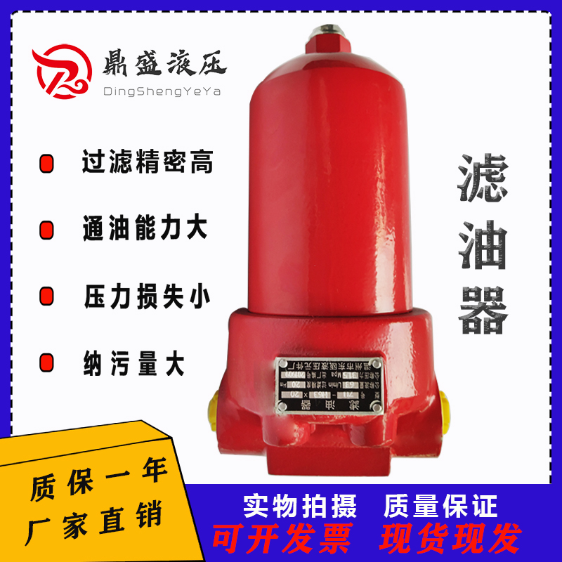 液壓ZU-H系列回油過濾器濾油器