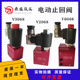 3067 管式 6068线圈 03液压截止阀V3068 2067 插装 电磁止回阀V2068