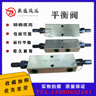 万科 液压平衡阀25220B2双头板式管式垃圾车专用25160B 25220B