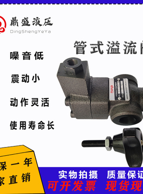 液压管式溢流阀BT-04 BT-06手动调压阀 油研型先导式溢流阀