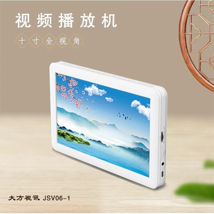 空机 十寸IPS全视角高清视频机JSV06 大方视讯新品 老人学习机