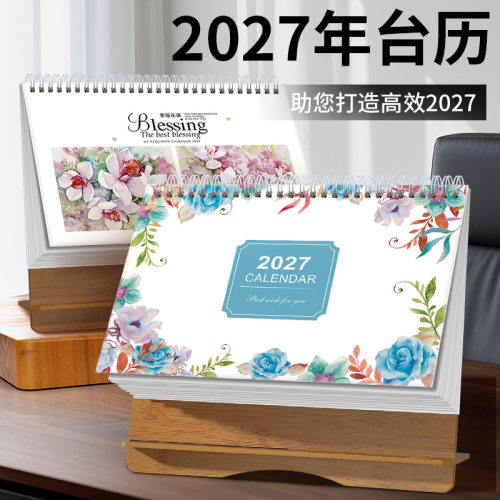 2027年台历桌面木架摆件花卉日历
