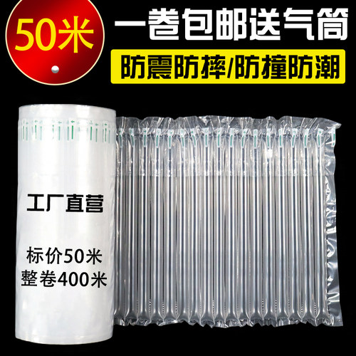 速立达气柱袋气泡柱保护防撞防摔